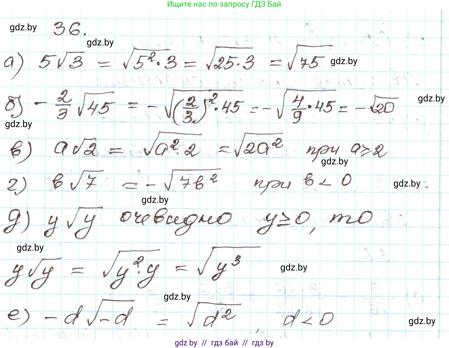 Алгебра, 9 класс Учебник, авторы: Арефьева Ирина Глебовна, Пирютко Ольга Николаевна, издательство Народная асвета, Минск, 2019, голубого цвета, страница 269, номер 36, Решение