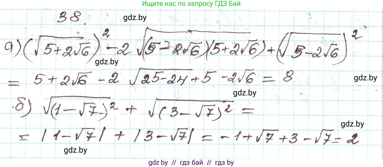 Алгебра, 9 класс Учебник, авторы: Арефьева Ирина Глебовна, Пирютко Ольга Николаевна, издательство Народная асвета, Минск, 2019, голубого цвета, страница 269, номер 38, Решение