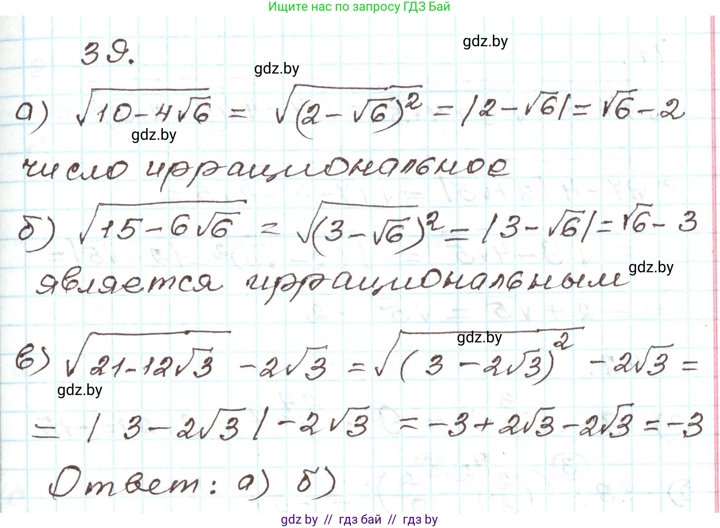 Алгебра, 9 класс Учебник, авторы: Арефьева Ирина Глебовна, Пирютко Ольга Николаевна, издательство Народная асвета, Минск, 2019, голубого цвета, страница 269, номер 39, Решение
