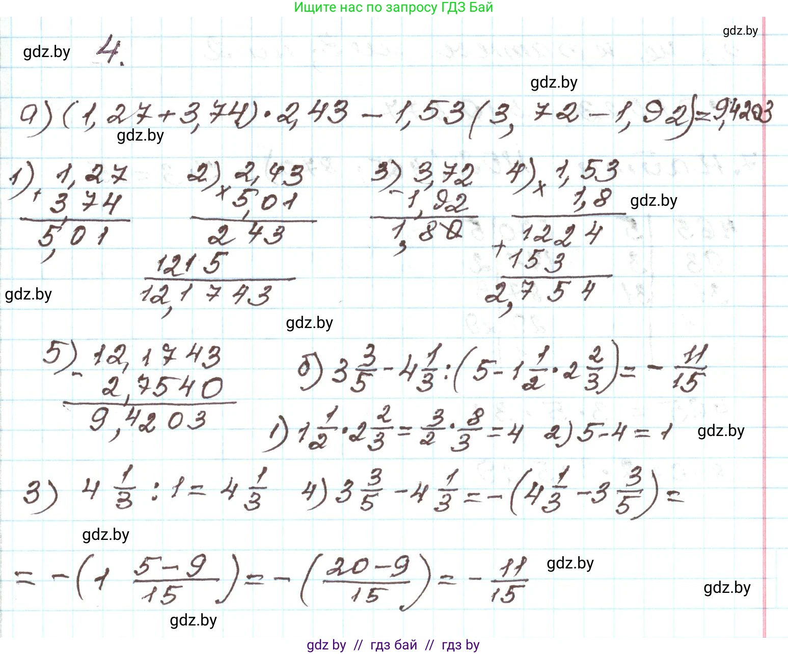 Алгебра, 9 класс Учебник, авторы: Арефьева Ирина Глебовна, Пирютко Ольга Николаевна, издательство Народная асвета, Минск, 2019, голубого цвета, страница 265, номер 4, Решение