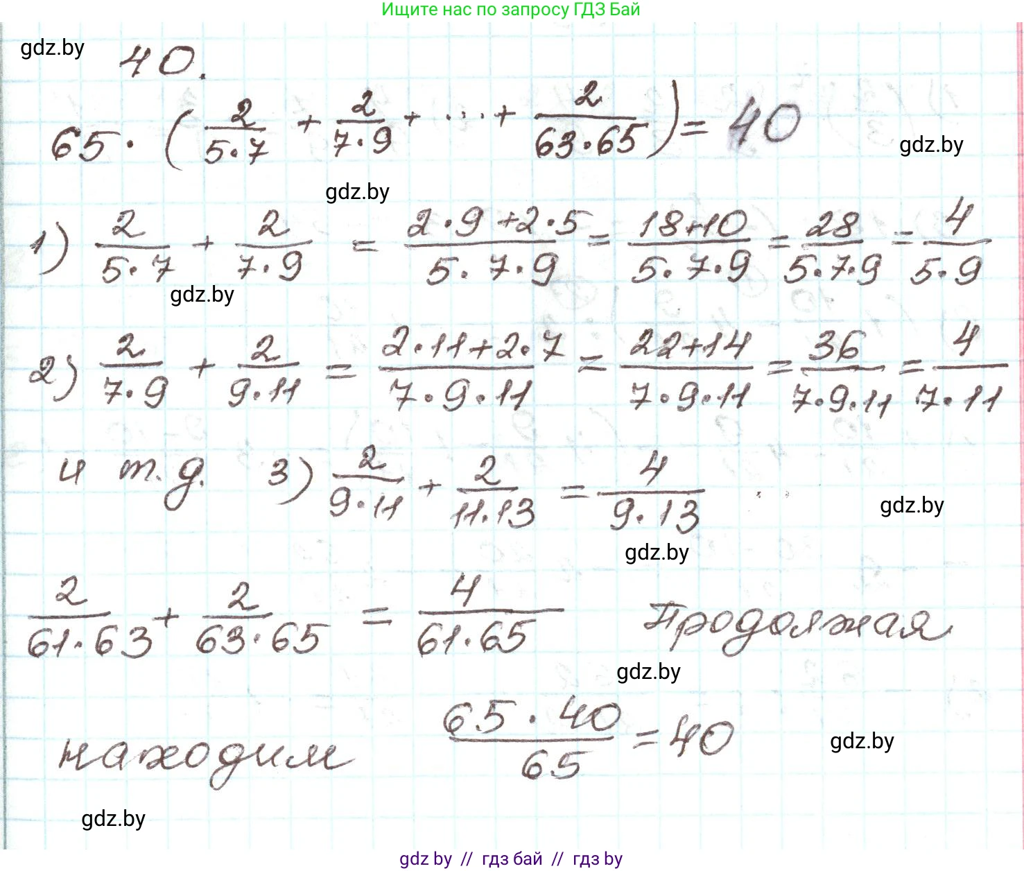 Алгебра, 9 класс Учебник, авторы: Арефьева Ирина Глебовна, Пирютко Ольга Николаевна, издательство Народная асвета, Минск, 2019, голубого цвета, страница 269, номер 40, Решение