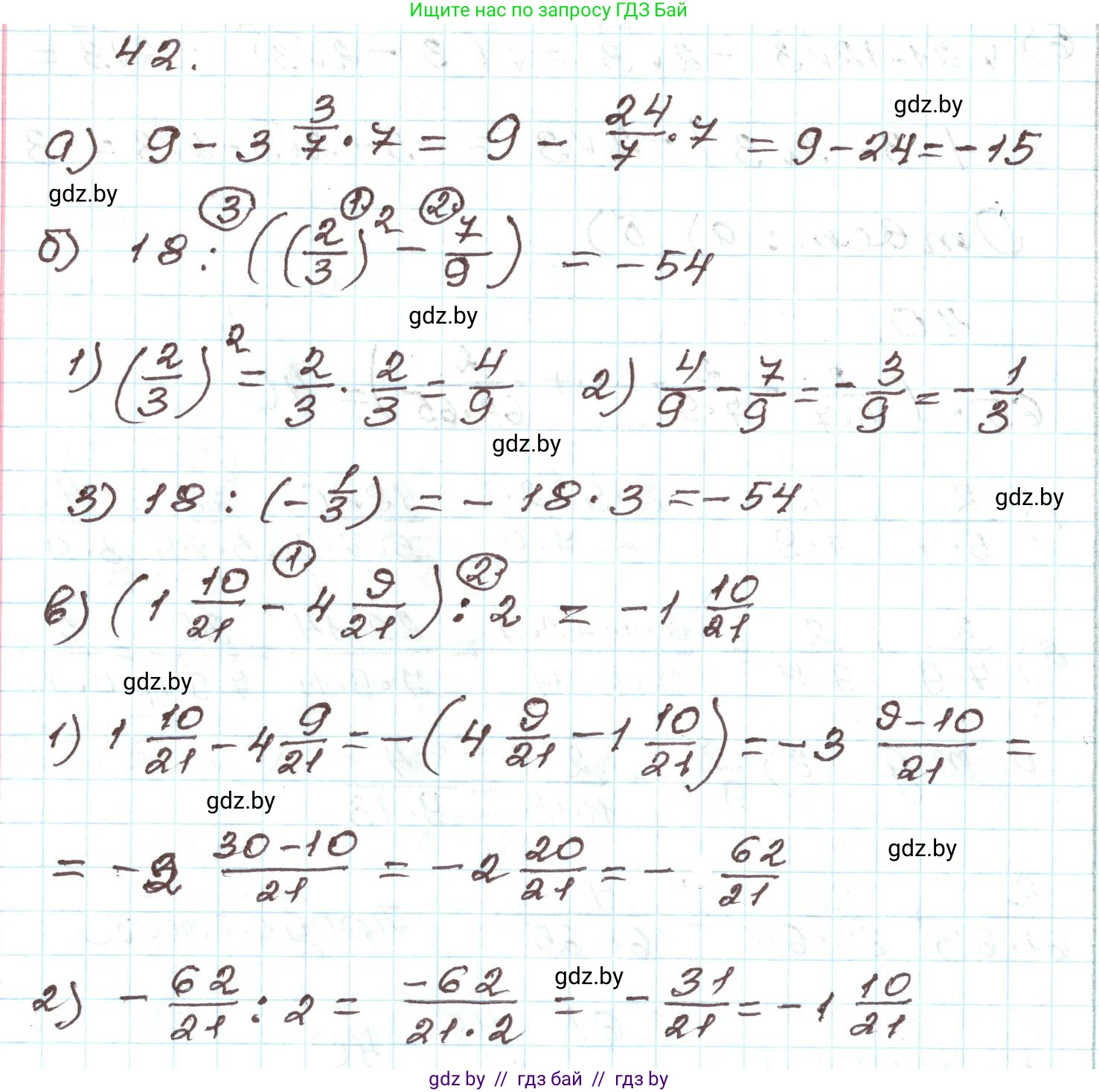 Алгебра, 9 класс Учебник, авторы: Арефьева Ирина Глебовна, Пирютко Ольга Николаевна, издательство Народная асвета, Минск, 2019, голубого цвета, страница 269, номер 42, Решение