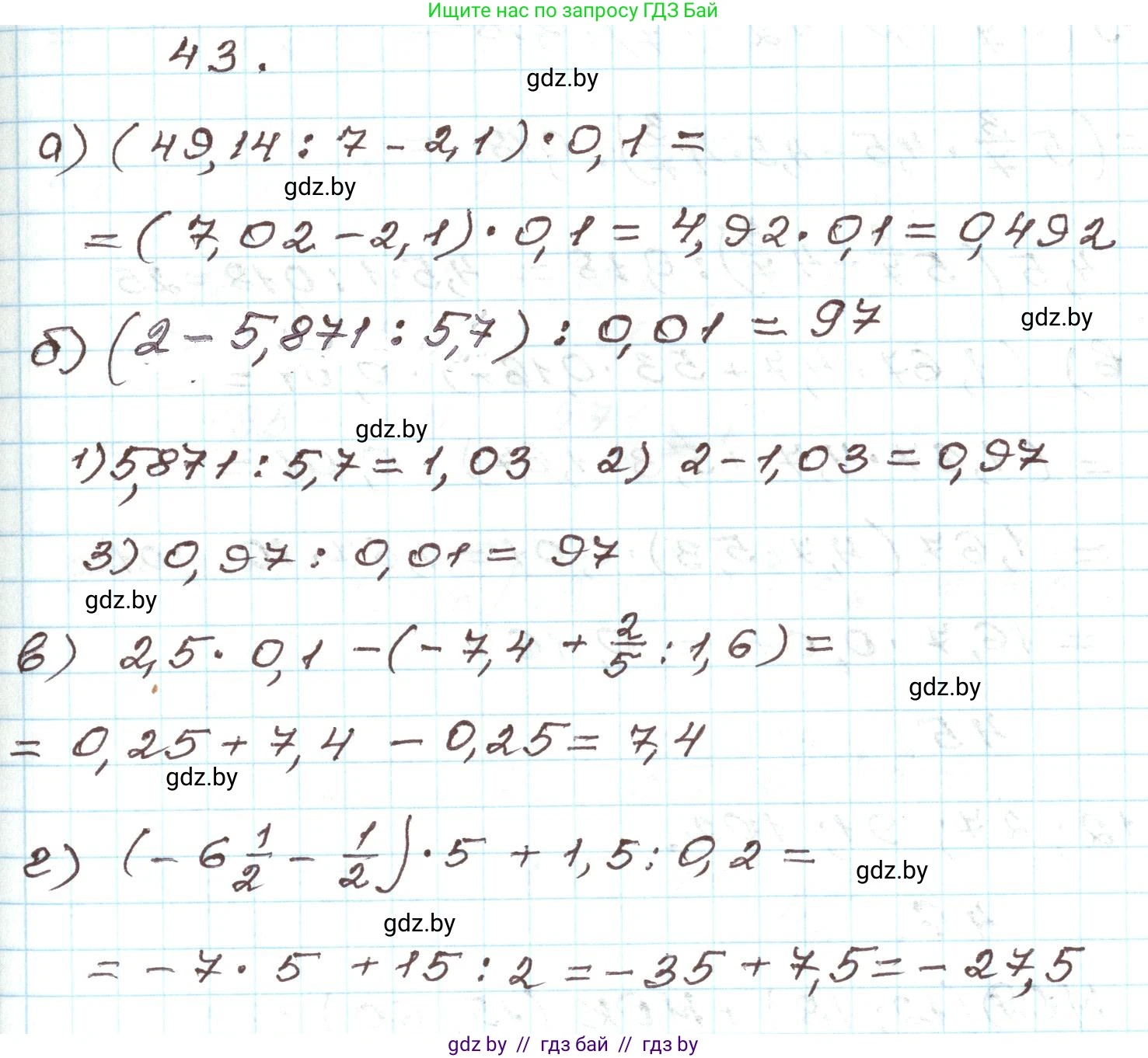 Алгебра, 9 класс Учебник, авторы: Арефьева Ирина Глебовна, Пирютко Ольга Николаевна, издательство Народная асвета, Минск, 2019, голубого цвета, страница 269, номер 43, Решение