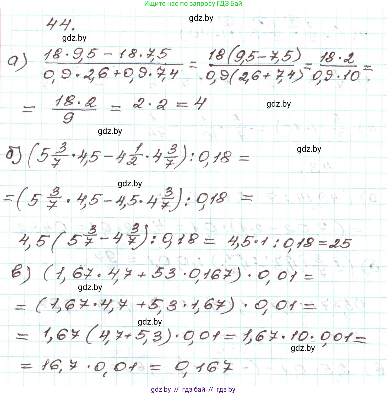 Алгебра, 9 класс Учебник, авторы: Арефьева Ирина Глебовна, Пирютко Ольга Николаевна, издательство Народная асвета, Минск, 2019, голубого цвета, страница 269, номер 44, Решение