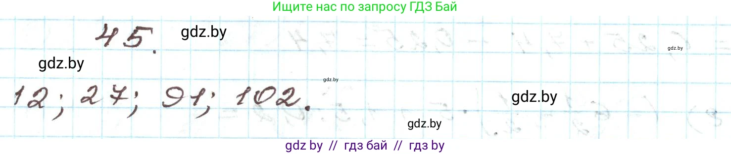 Алгебра, 9 класс Учебник, авторы: Арефьева Ирина Глебовна, Пирютко Ольга Николаевна, издательство Народная асвета, Минск, 2019, голубого цвета, страница 269, номер 45, Решение
