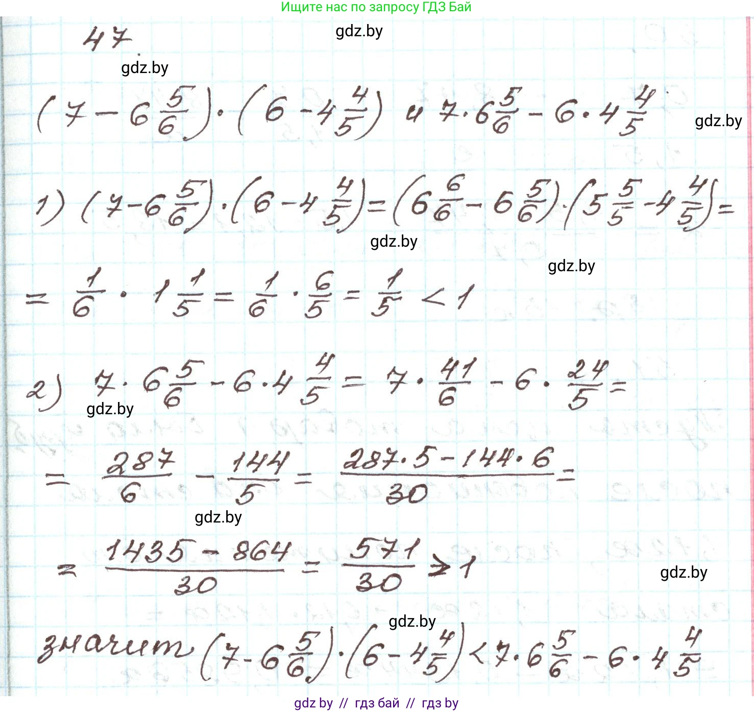 Алгебра, 9 класс Учебник, авторы: Арефьева Ирина Глебовна, Пирютко Ольга Николаевна, издательство Народная асвета, Минск, 2019, голубого цвета, страница 270, номер 47, Решение
