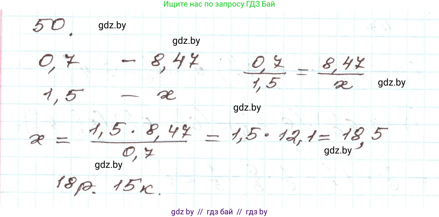 Алгебра, 9 класс Учебник, авторы: Арефьева Ирина Глебовна, Пирютко Ольга Николаевна, издательство Народная асвета, Минск, 2019, голубого цвета, страница 270, номер 50, Решение