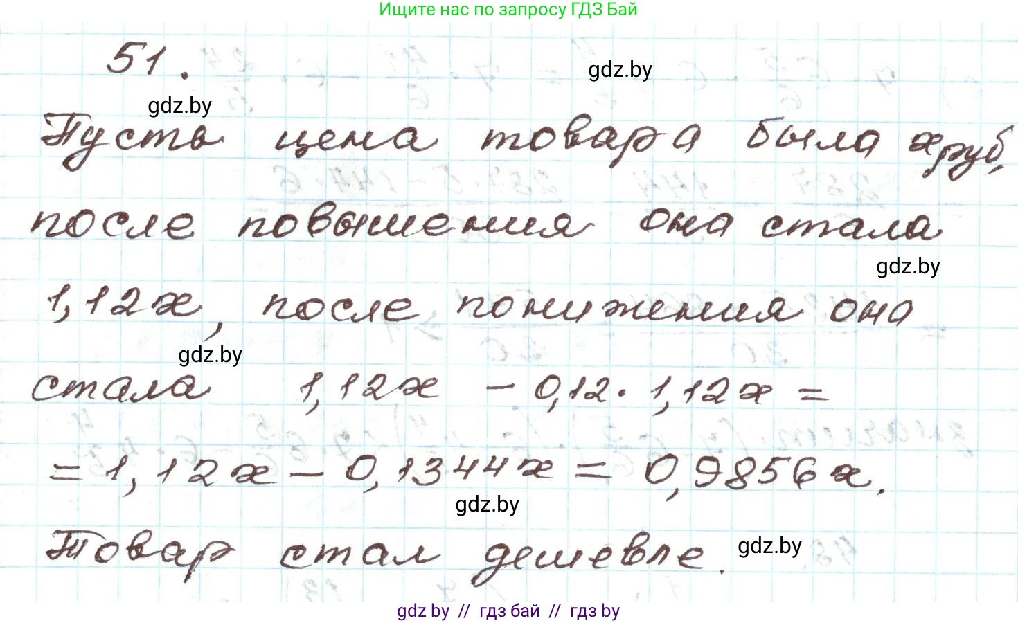Алгебра, 9 класс Учебник, авторы: Арефьева Ирина Глебовна, Пирютко Ольга Николаевна, издательство Народная асвета, Минск, 2019, голубого цвета, страница 270, номер 51, Решение
