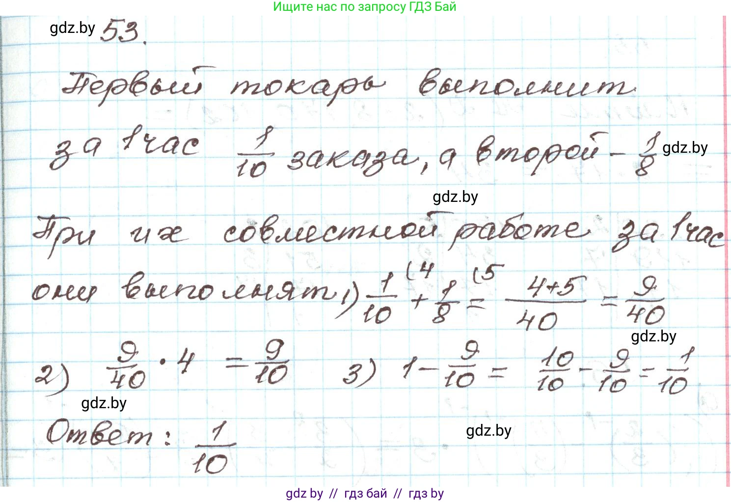 Алгебра, 9 класс Учебник, авторы: Арефьева Ирина Глебовна, Пирютко Ольга Николаевна, издательство Народная асвета, Минск, 2019, голубого цвета, страница 270, номер 53, Решение