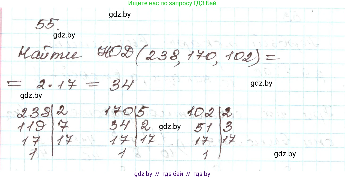 Алгебра, 9 класс Учебник, авторы: Арефьева Ирина Глебовна, Пирютко Ольга Николаевна, издательство Народная асвета, Минск, 2019, голубого цвета, страница 270, номер 55, Решение