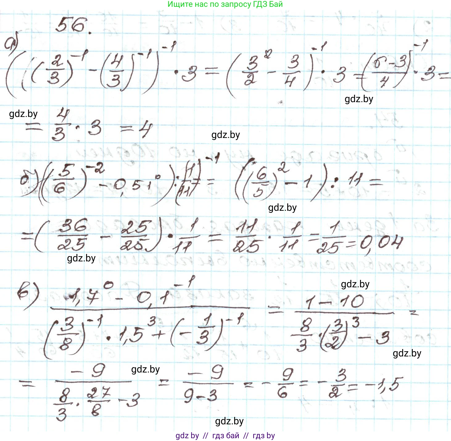Алгебра, 9 класс Учебник, авторы: Арефьева Ирина Глебовна, Пирютко Ольга Николаевна, издательство Народная асвета, Минск, 2019, голубого цвета, страница 270, номер 56, Решение