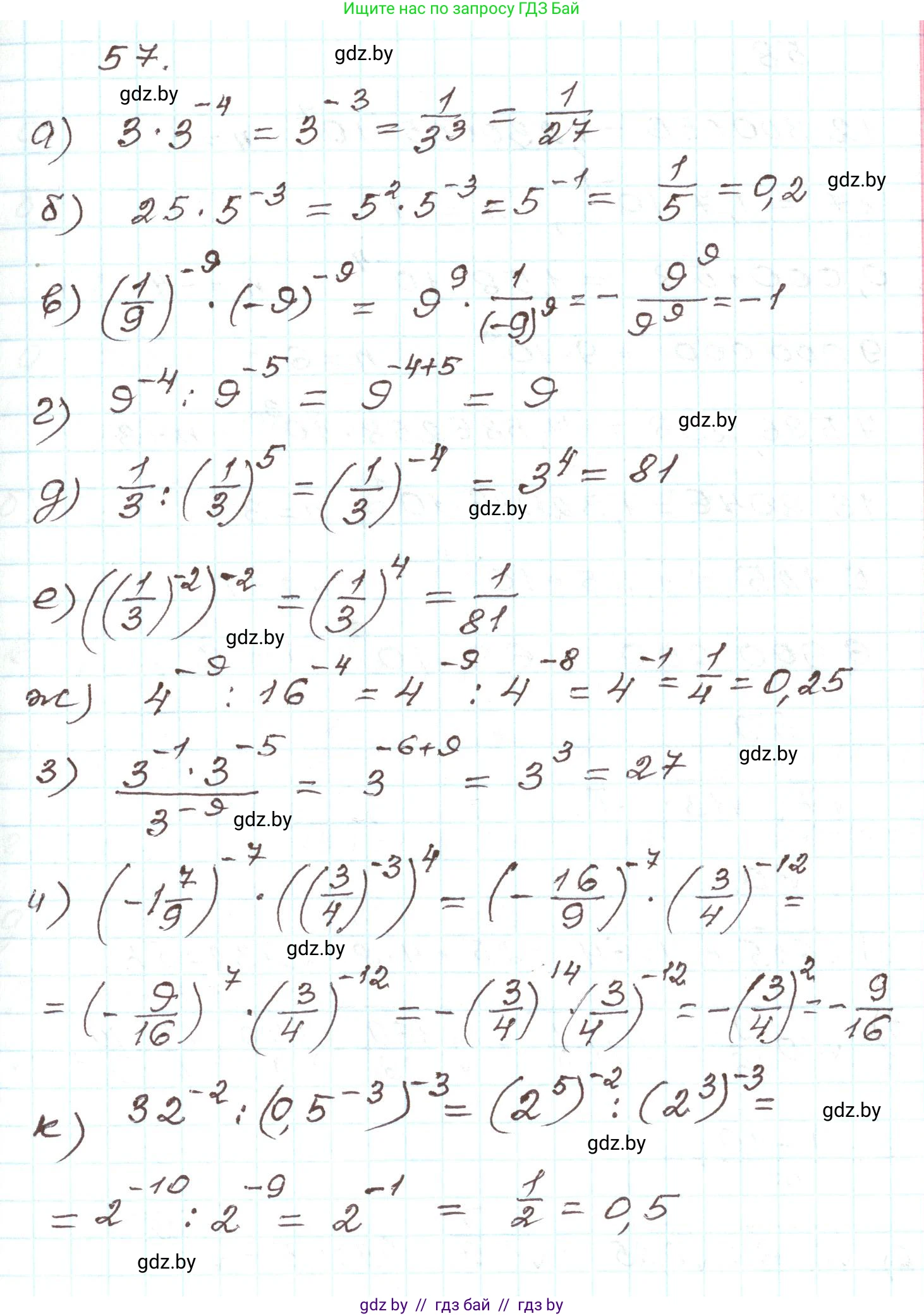 Алгебра, 9 класс Учебник, авторы: Арефьева Ирина Глебовна, Пирютко Ольга Николаевна, издательство Народная асвета, Минск, 2019, голубого цвета, страница 271, номер 57, Решение