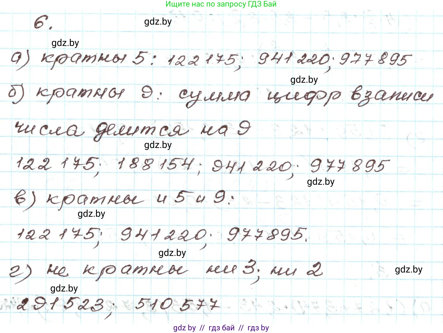 Алгебра, 9 класс Учебник, авторы: Арефьева Ирина Глебовна, Пирютко Ольга Николаевна, издательство Народная асвета, Минск, 2019, голубого цвета, страница 265, номер 6, Решение