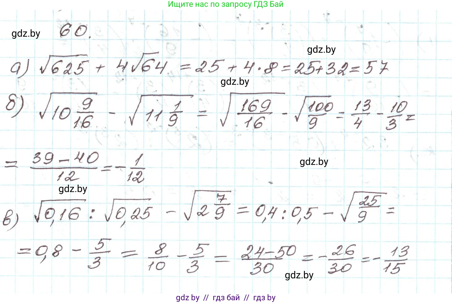 Алгебра, 9 класс Учебник, авторы: Арефьева Ирина Глебовна, Пирютко Ольга Николаевна, издательство Народная асвета, Минск, 2019, голубого цвета, страница 271, номер 60, Решение