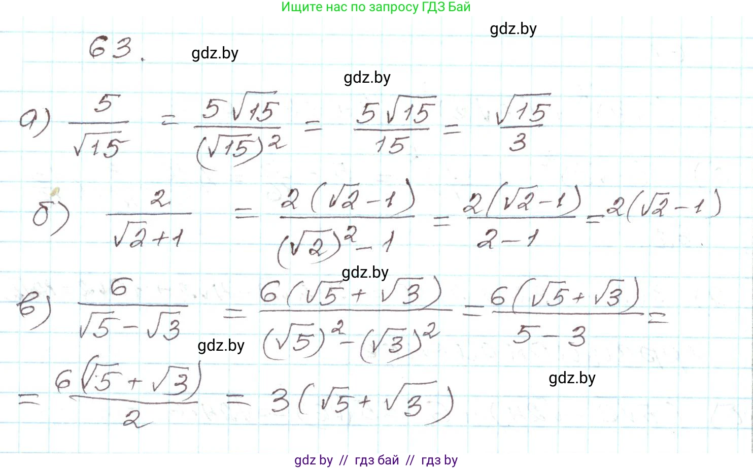Алгебра, 9 класс Учебник, авторы: Арефьева Ирина Глебовна, Пирютко Ольга Николаевна, издательство Народная асвета, Минск, 2019, голубого цвета, страница 271, номер 63, Решение