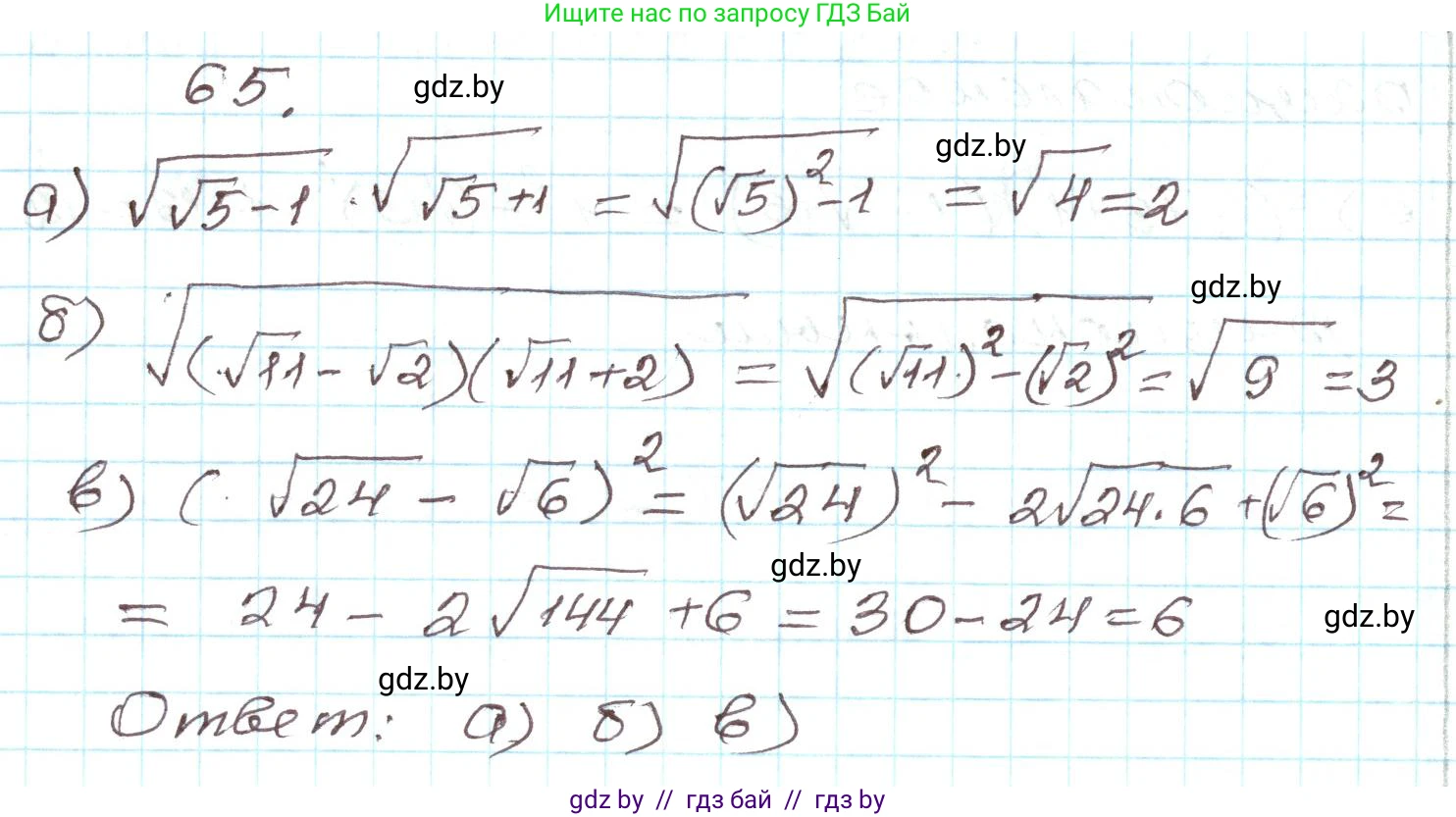 Алгебра, 9 класс Учебник, авторы: Арефьева Ирина Глебовна, Пирютко Ольга Николаевна, издательство Народная асвета, Минск, 2019, голубого цвета, страница 272, номер 65, Решение