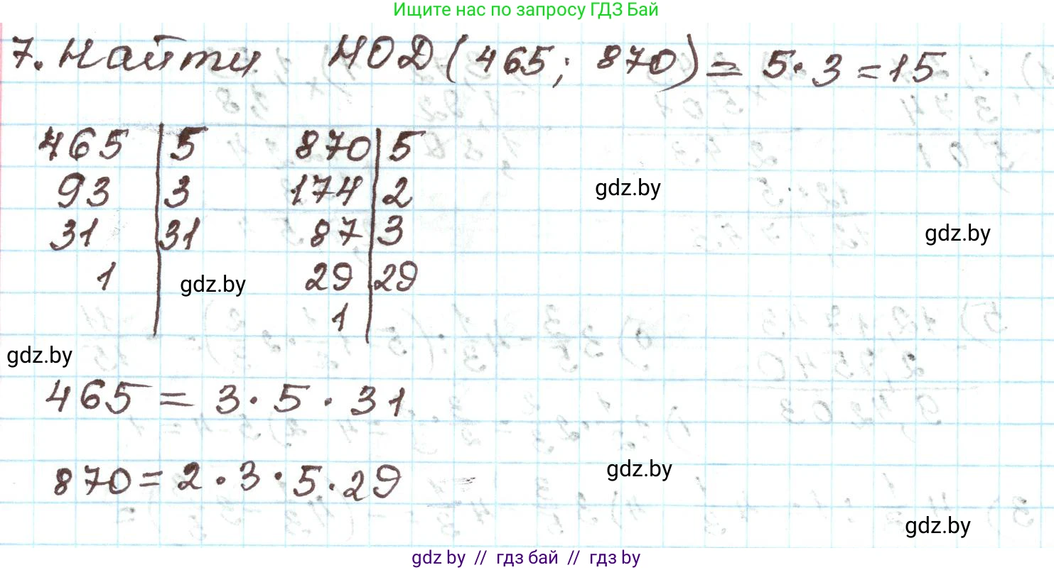 Алгебра, 9 класс Учебник, авторы: Арефьева Ирина Глебовна, Пирютко Ольга Николаевна, издательство Народная асвета, Минск, 2019, голубого цвета, страница 265, номер 7, Решение