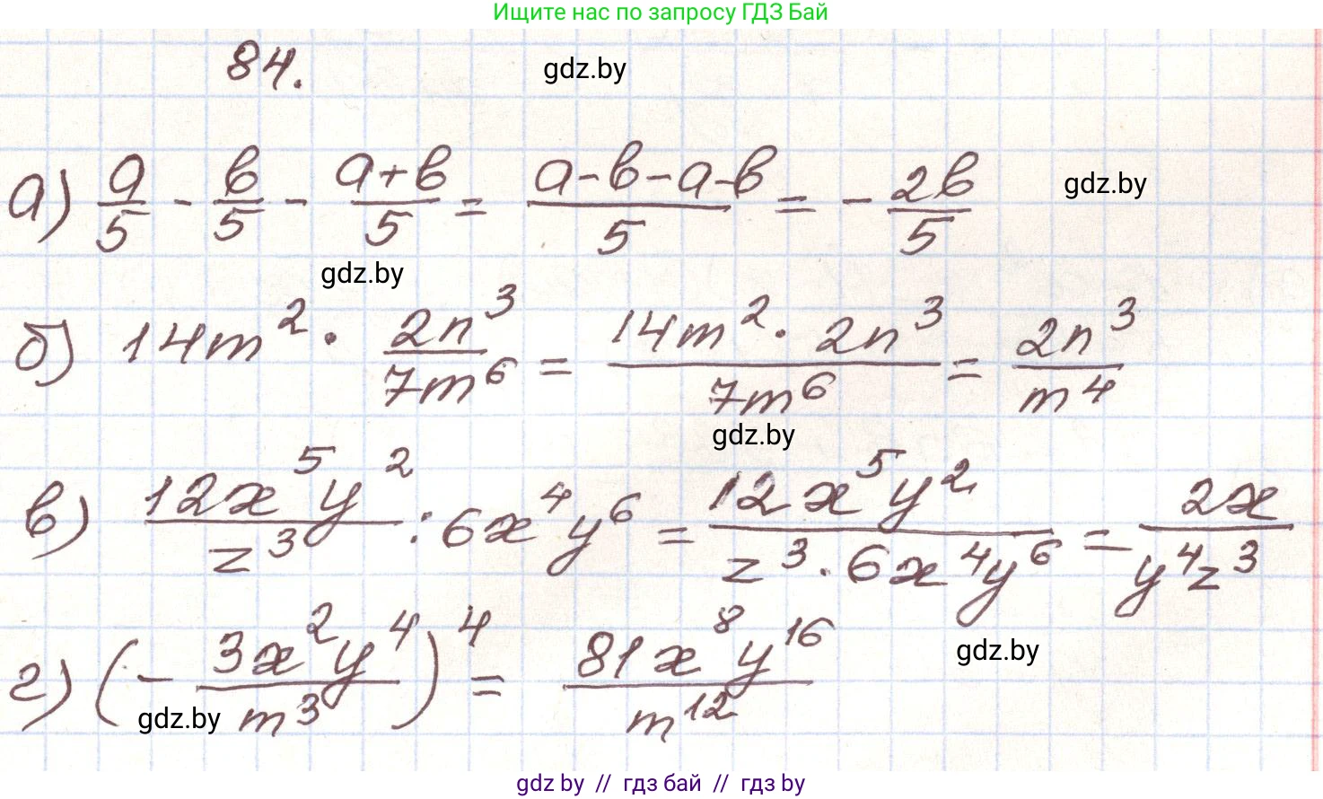 Алгебра, 9 класс Учебник, авторы: Арефьева Ирина Глебовна, Пирютко Ольга Николаевна, издательство Народная асвета, Минск, 2019, голубого цвета, страница 273, номер 84, Решение