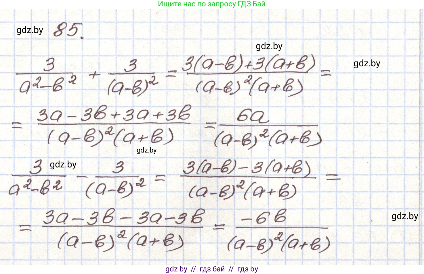 Алгебра, 9 класс Учебник, авторы: Арефьева Ирина Глебовна, Пирютко Ольга Николаевна, издательство Народная асвета, Минск, 2019, голубого цвета, страница 273, номер 85, Решение