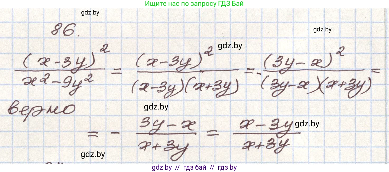 Алгебра, 9 класс Учебник, авторы: Арефьева Ирина Глебовна, Пирютко Ольга Николаевна, издательство Народная асвета, Минск, 2019, голубого цвета, страница 273, номер 86, Решение