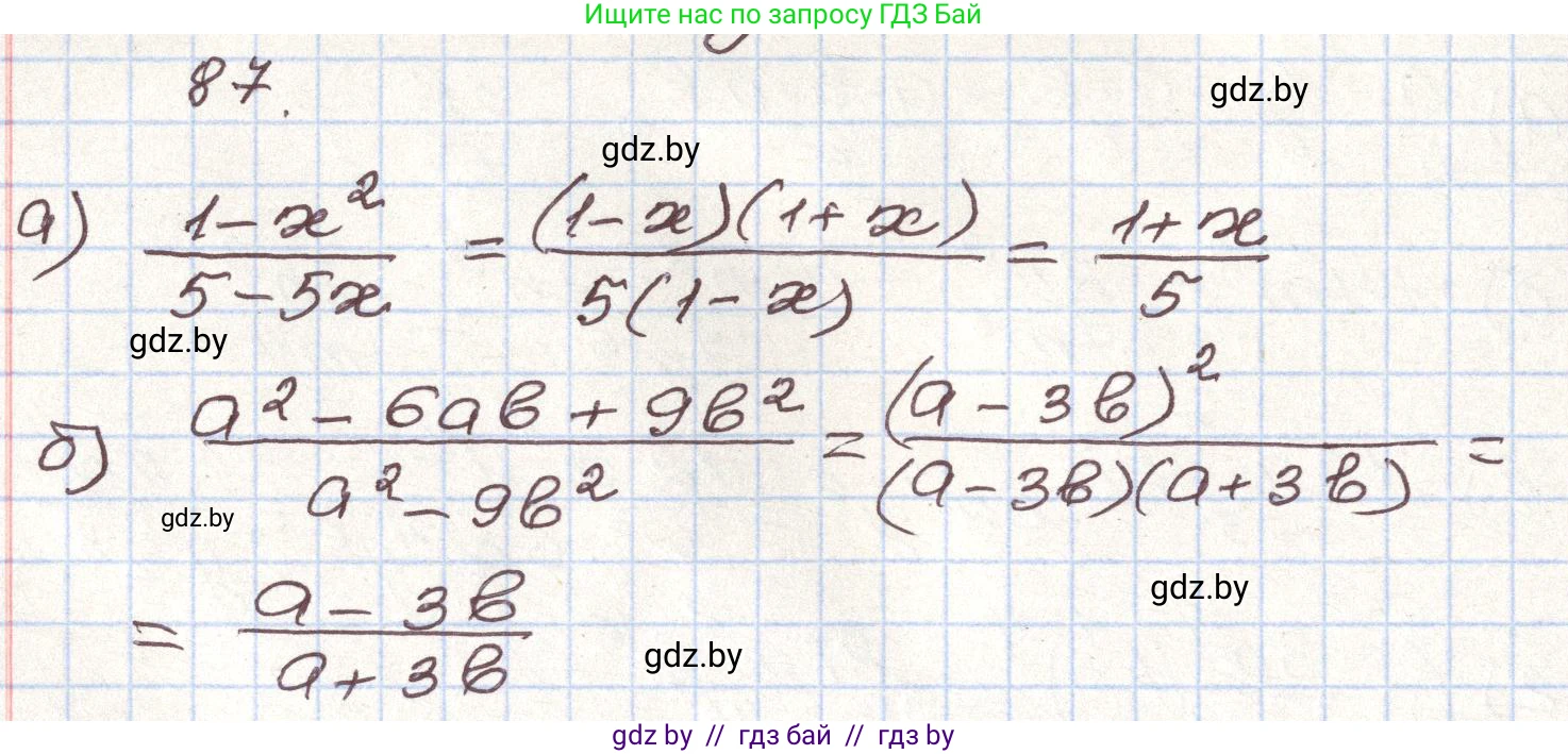 Алгебра, 9 класс Учебник, авторы: Арефьева Ирина Глебовна, Пирютко Ольга Николаевна, издательство Народная асвета, Минск, 2019, голубого цвета, страница 273, номер 87, Решение