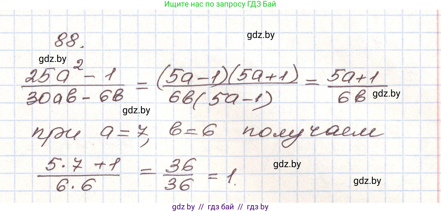 Алгебра, 9 класс Учебник, авторы: Арефьева Ирина Глебовна, Пирютко Ольга Николаевна, издательство Народная асвета, Минск, 2019, голубого цвета, страница 273, номер 88, Решение