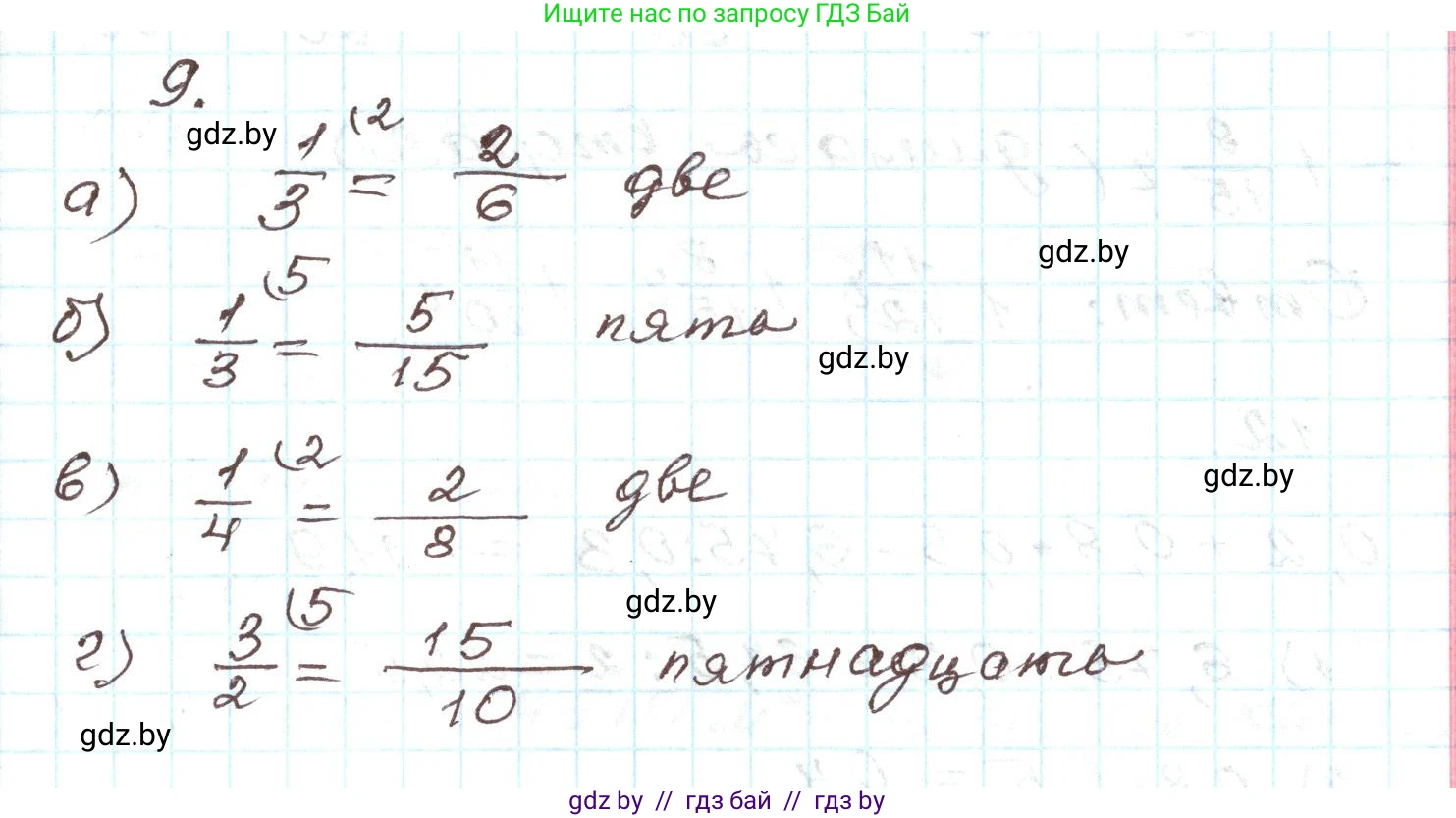 Алгебра, 9 класс Учебник, авторы: Арефьева Ирина Глебовна, Пирютко Ольга Николаевна, издательство Народная асвета, Минск, 2019, голубого цвета, страница 266, номер 9, Решение
