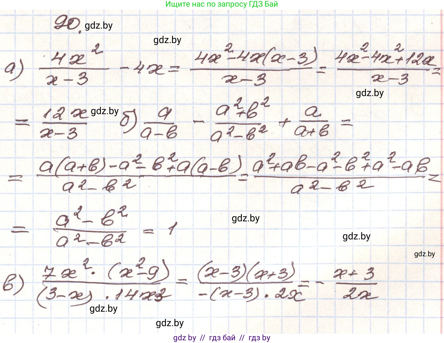 Алгебра, 9 класс Учебник, авторы: Арефьева Ирина Глебовна, Пирютко Ольга Николаевна, издательство Народная асвета, Минск, 2019, голубого цвета, страница 273, номер 90, Решение