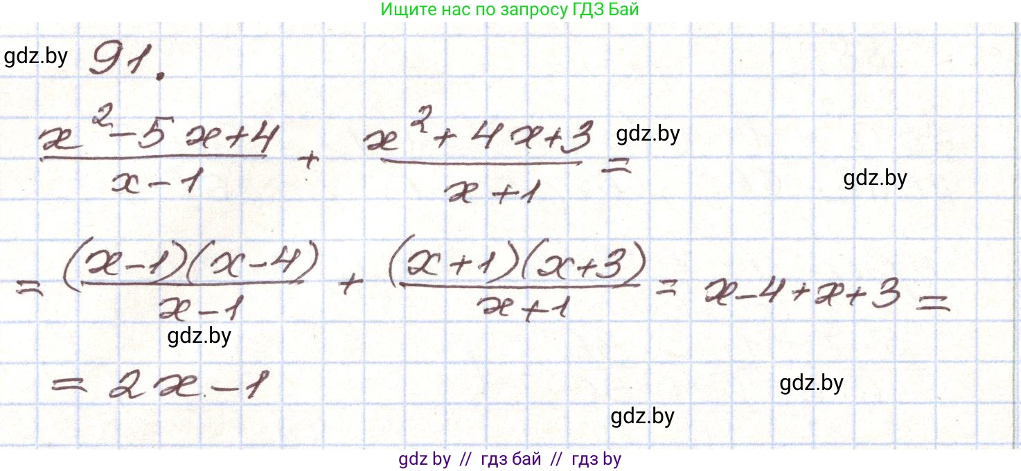 Алгебра, 9 класс Учебник, авторы: Арефьева Ирина Глебовна, Пирютко Ольга Николаевна, издательство Народная асвета, Минск, 2019, голубого цвета, страница 274, номер 91, Решение