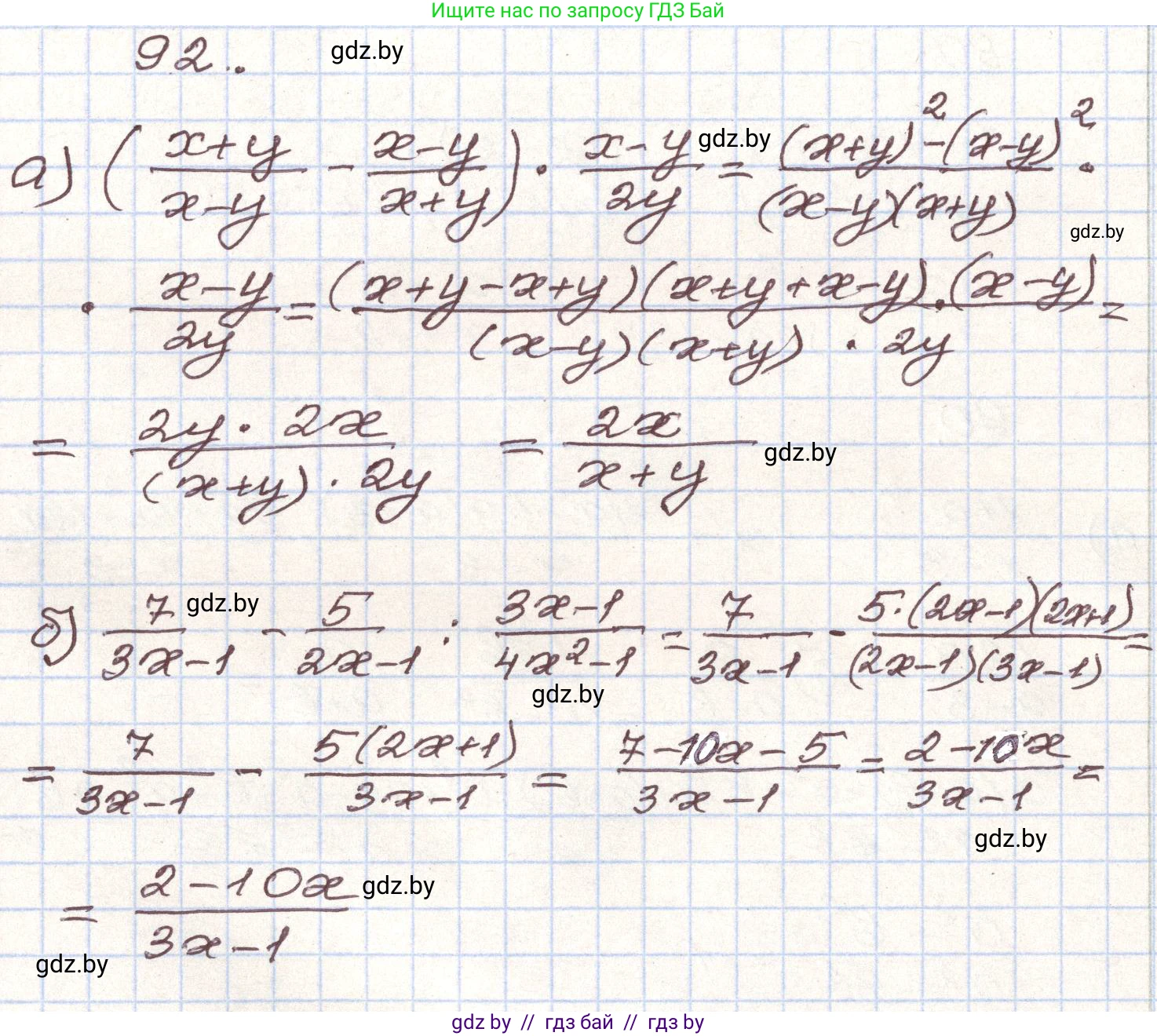Алгебра, 9 класс Учебник, авторы: Арефьева Ирина Глебовна, Пирютко Ольга Николаевна, издательство Народная асвета, Минск, 2019, голубого цвета, страница 274, номер 92, Решение