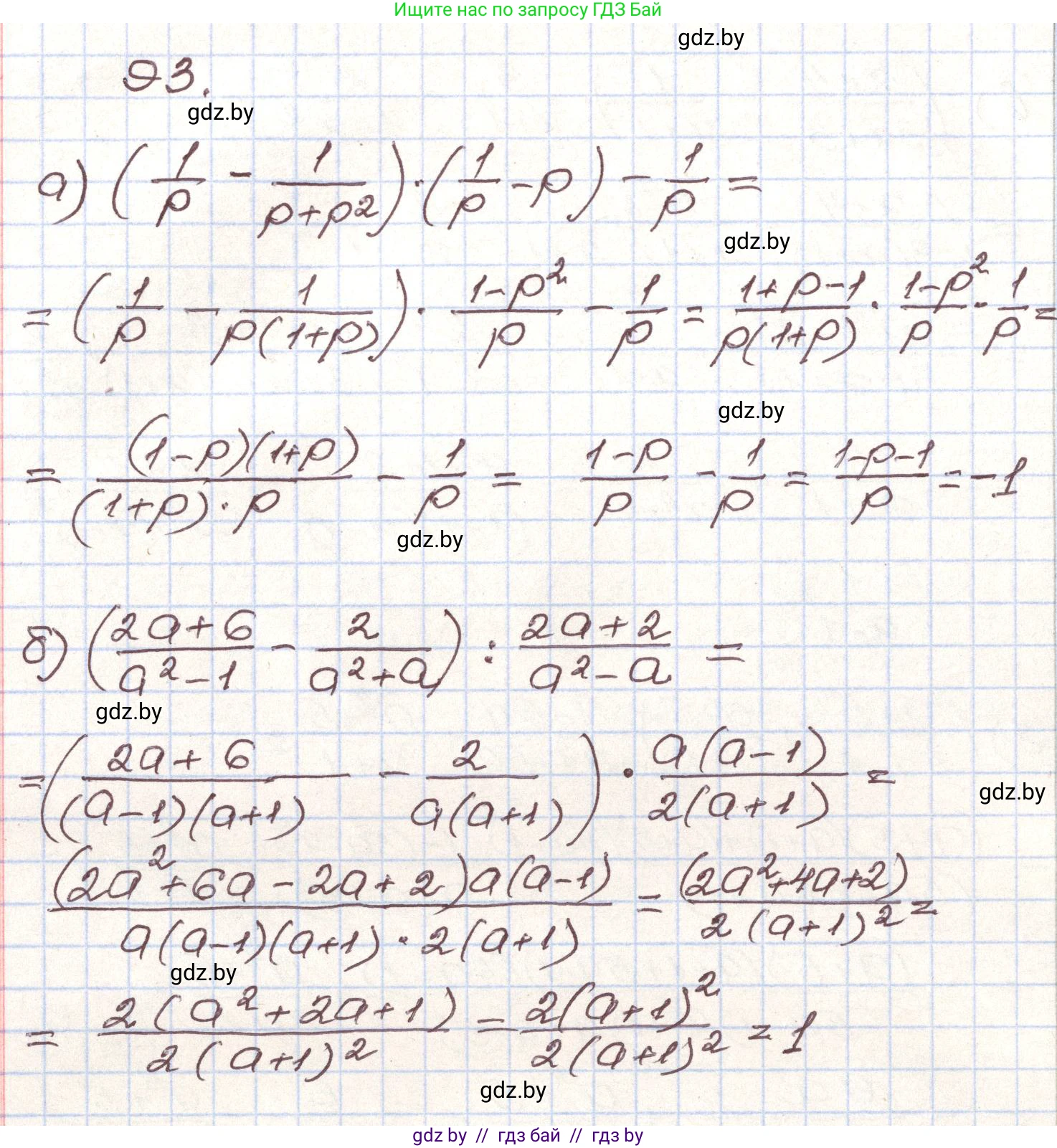 Алгебра, 9 класс Учебник, авторы: Арефьева Ирина Глебовна, Пирютко Ольга Николаевна, издательство Народная асвета, Минск, 2019, голубого цвета, страница 274, номер 93, Решение