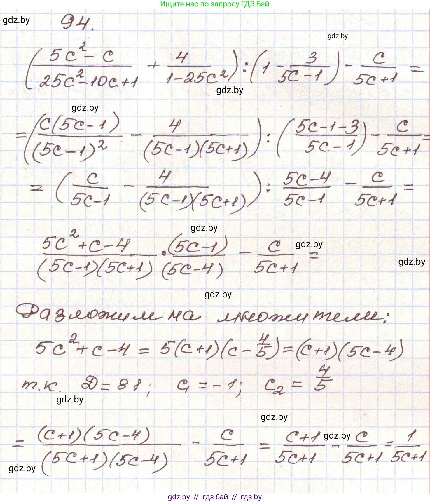 Алгебра, 9 класс Учебник, авторы: Арефьева Ирина Глебовна, Пирютко Ольга Николаевна, издательство Народная асвета, Минск, 2019, голубого цвета, страница 274, номер 94, Решение