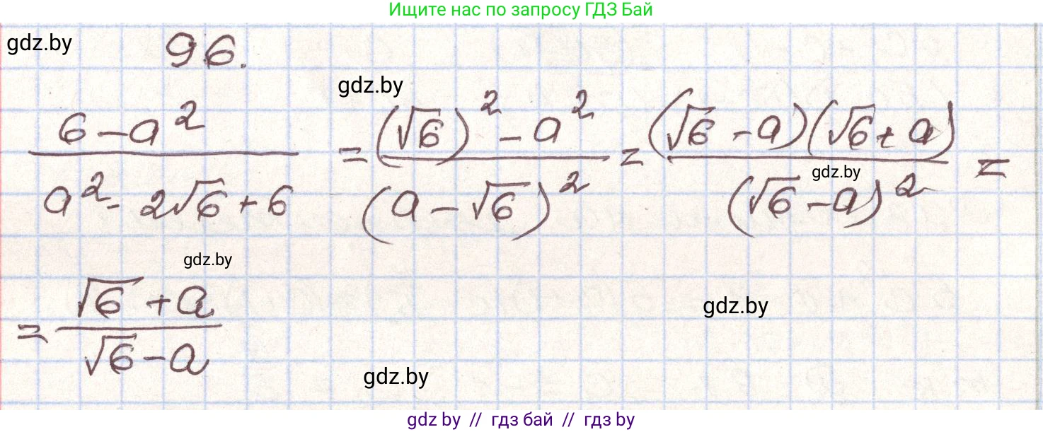 Алгебра, 9 класс Учебник, авторы: Арефьева Ирина Глебовна, Пирютко Ольга Николаевна, издательство Народная асвета, Минск, 2019, голубого цвета, страница 274, номер 96, Решение
