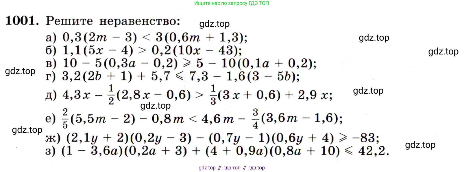 Алгебра, 9 класс Учебник, авторы: Макарычев Юрий Николаевич, Миндюк Нора Григорьевна, Нешков Константин Иванович, Суворова Светлана Борисовна, издательство Просвещение, Москва, 2014 - 2024, страница 236, номер 1001, Условие