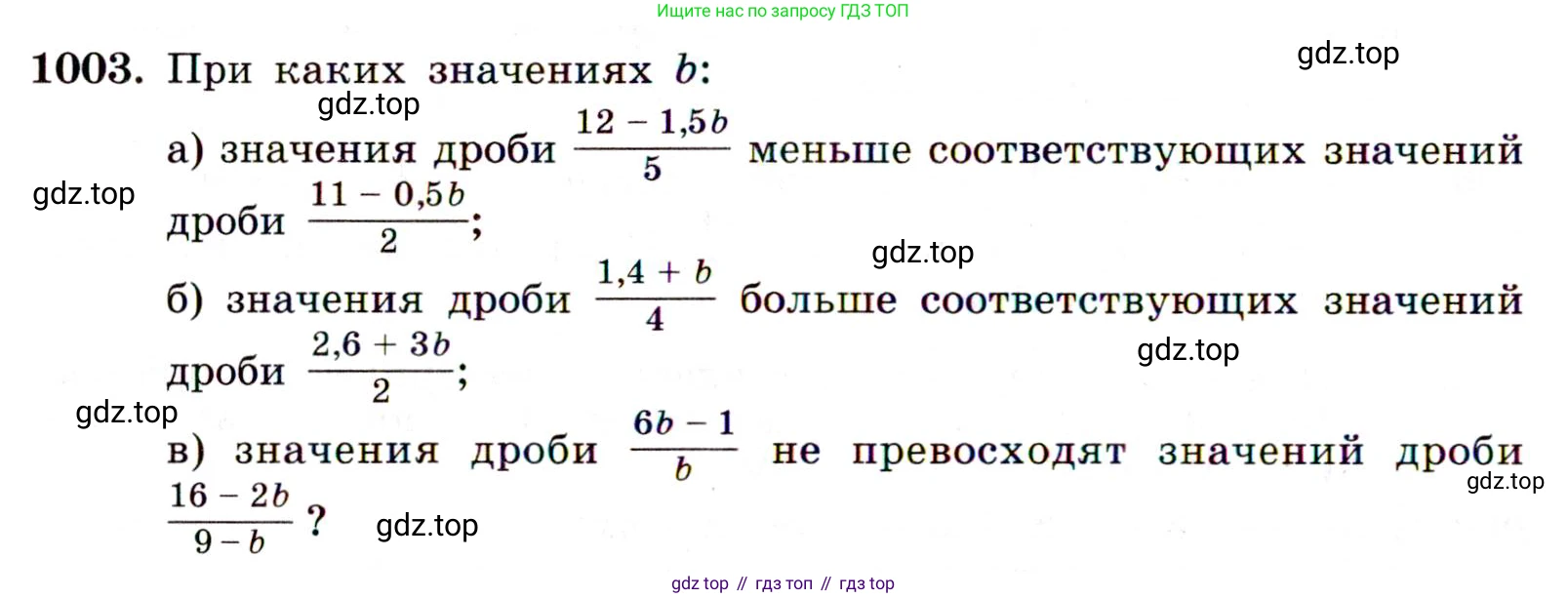 Алгебра, 9 класс Учебник, авторы: Макарычев Юрий Николаевич, Миндюк Нора Григорьевна, Нешков Константин Иванович, Суворова Светлана Борисовна, издательство Просвещение, Москва, 2014 - 2024, страница 236, номер 1003, Условие