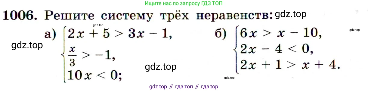 Алгебра, 9 класс Учебник, авторы: Макарычев Юрий Николаевич, Миндюк Нора Григорьевна, Нешков Константин Иванович, Суворова Светлана Борисовна, издательство Просвещение, Москва, 2014 - 2024, страница 237, номер 1006, Условие
