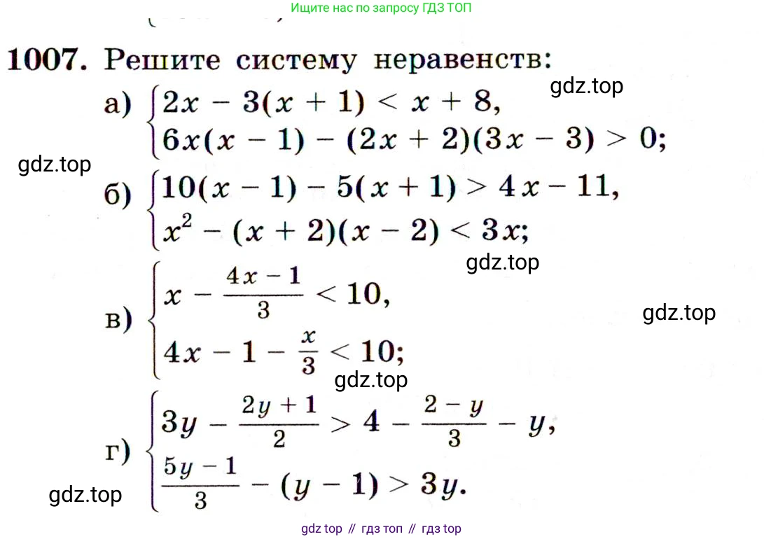 Алгебра, 9 класс Учебник, авторы: Макарычев Юрий Николаевич, Миндюк Нора Григорьевна, Нешков Константин Иванович, Суворова Светлана Борисовна, издательство Просвещение, Москва, 2014 - 2024, страница 237, номер 1007, Условие
