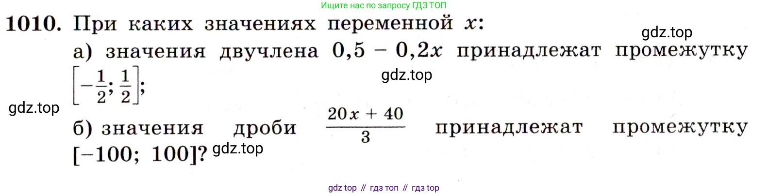 Алгебра, 9 класс Учебник, авторы: Макарычев Юрий Николаевич, Миндюк Нора Григорьевна, Нешков Константин Иванович, Суворова Светлана Борисовна, издательство Просвещение, Москва, 2014 - 2024, страница 237, номер 1010, Условие