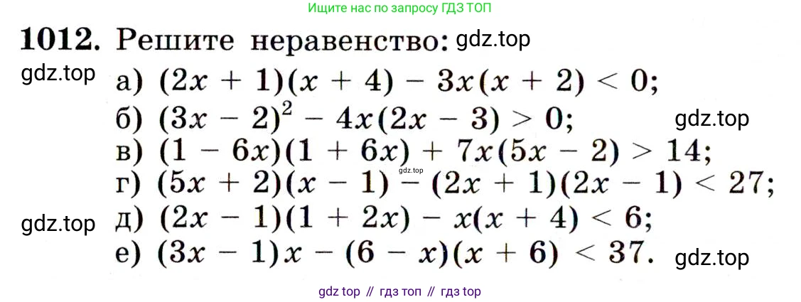 Алгебра, 9 класс Учебник, авторы: Макарычев Юрий Николаевич, Миндюк Нора Григорьевна, Нешков Константин Иванович, Суворова Светлана Борисовна, издательство Просвещение, Москва, 2014 - 2024, страница 238, номер 1012, Условие