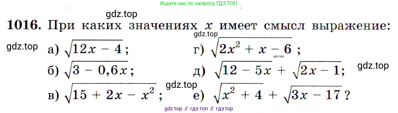 Алгебра, 9 класс Учебник, авторы: Макарычев Юрий Николаевич, Миндюк Нора Григорьевна, Нешков Константин Иванович, Суворова Светлана Борисовна, издательство Просвещение, Москва, 2014 - 2024, страница 238, номер 1016, Условие
