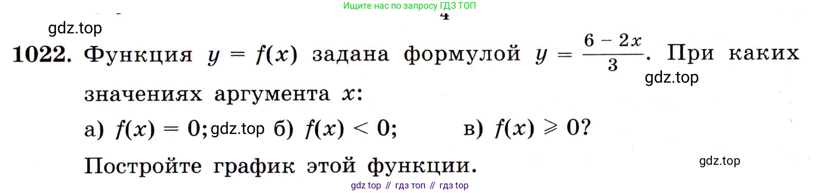 Алгебра, 9 класс Учебник, авторы: Макарычев Юрий Николаевич, Миндюк Нора Григорьевна, Нешков Константин Иванович, Суворова Светлана Борисовна, издательство Просвещение, Москва, 2014 - 2024, страница 239, номер 1022, Условие