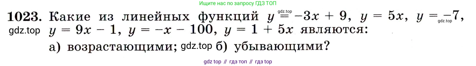 Алгебра, 9 класс Учебник, авторы: Макарычев Юрий Николаевич, Миндюк Нора Григорьевна, Нешков Константин Иванович, Суворова Светлана Борисовна, издательство Просвещение, Москва, 2014 - 2024, страница 239, номер 1023, Условие