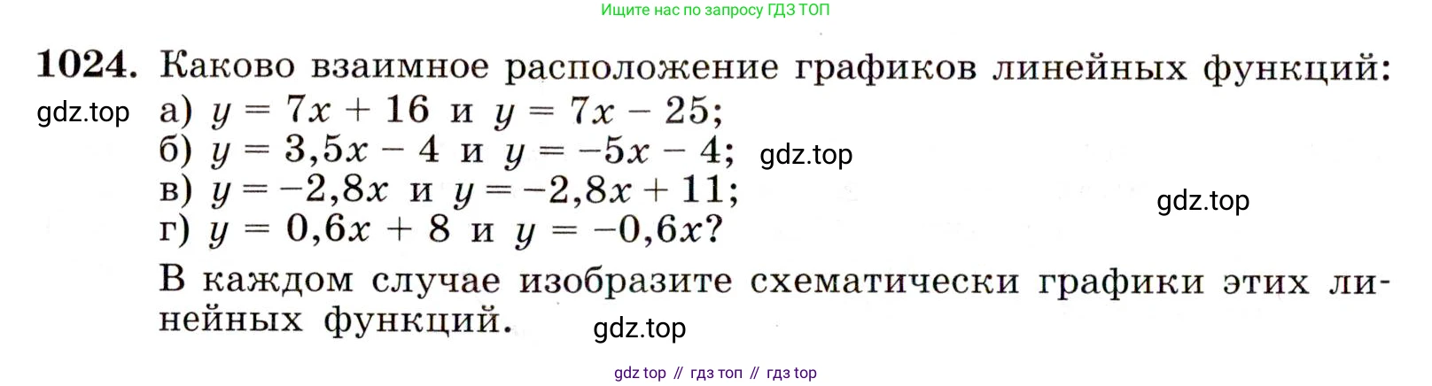 Алгебра, 9 класс Учебник, авторы: Макарычев Юрий Николаевич, Миндюк Нора Григорьевна, Нешков Константин Иванович, Суворова Светлана Борисовна, издательство Просвещение, Москва, 2014 - 2024, страница 240, номер 1024, Условие