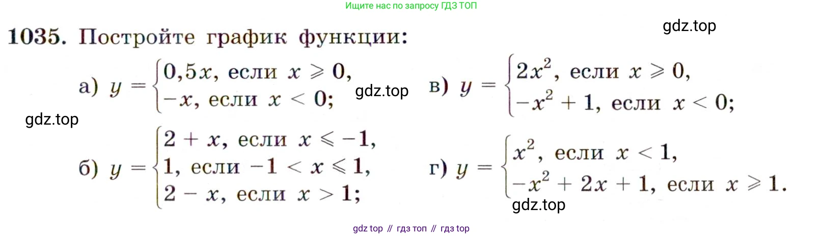 Алгебра, 9 класс Учебник, авторы: Макарычев Юрий Николаевич, Миндюк Нора Григорьевна, Нешков Константин Иванович, Суворова Светлана Борисовна, издательство Просвещение, Москва, 2014 - 2024, страница 241, номер 1035, Условие