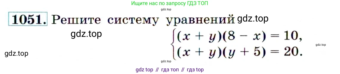 Алгебра, 9 класс Учебник, авторы: Макарычев Юрий Николаевич, Миндюк Нора Григорьевна, Нешков Константин Иванович, Суворова Светлана Борисовна, издательство Просвещение, Москва, 2014 - 2024, страница 243, номер 1051, Условие