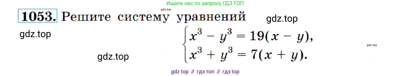 Алгебра, 9 класс Учебник, авторы: Макарычев Юрий Николаевич, Миндюк Нора Григорьевна, Нешков Константин Иванович, Суворова Светлана Борисовна, издательство Просвещение, Москва, 2014 - 2024, страница 243, номер 1053, Условие