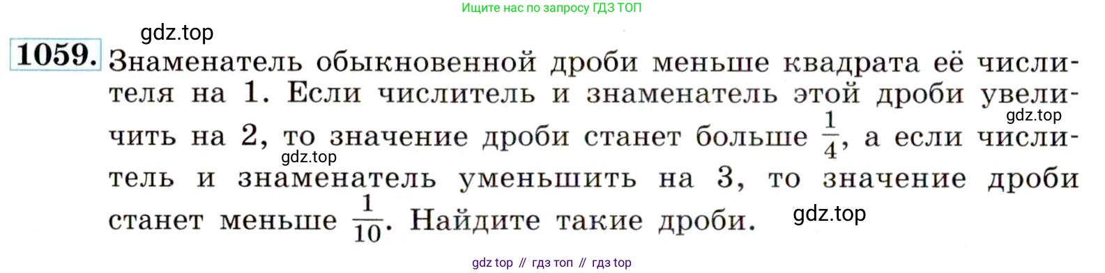 Алгебра, 9 класс Учебник, авторы: Макарычев Юрий Николаевич, Миндюк Нора Григорьевна, Нешков Константин Иванович, Суворова Светлана Борисовна, издательство Просвещение, Москва, 2014 - 2024, страница 244, номер 1059, Условие