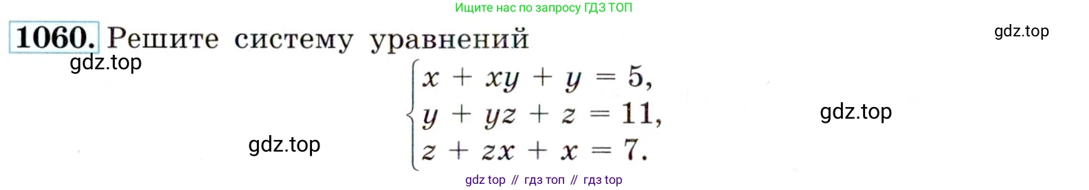 Алгебра, 9 класс Учебник, авторы: Макарычев Юрий Николаевич, Миндюк Нора Григорьевна, Нешков Константин Иванович, Суворова Светлана Борисовна, издательство Просвещение, Москва, 2014 - 2024, страница 244, номер 1060, Условие