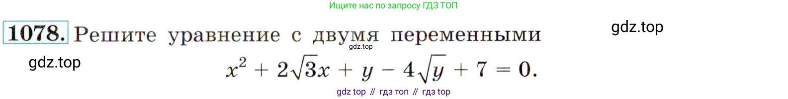 Алгебра, 9 класс Учебник, авторы: Макарычев Юрий Николаевич, Миндюк Нора Григорьевна, Нешков Константин Иванович, Суворова Светлана Борисовна, издательство Просвещение, Москва, 2014 - 2024, страница 245, номер 1078, Условие