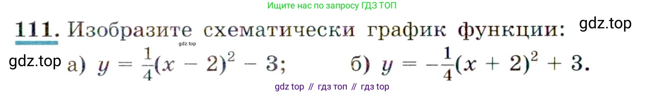 Алгебра, 9 класс Учебник, авторы: Макарычев Юрий Николаевич, Миндюк Нора Григорьевна, Нешков Константин Иванович, Суворова Светлана Борисовна, издательство Просвещение, Москва, 2014 - 2024, страница 43, номер 111, Условие